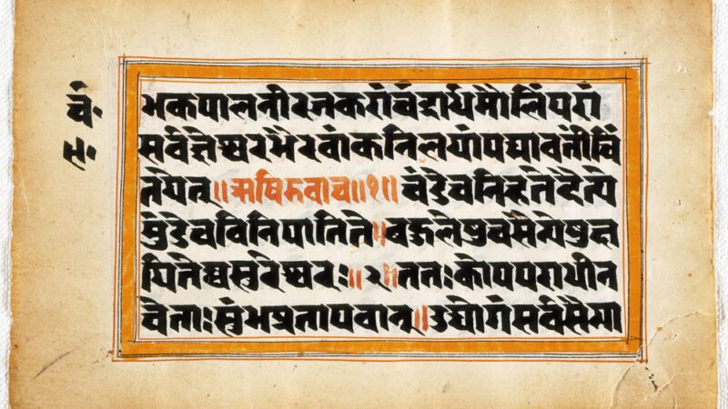 What are the Puranas