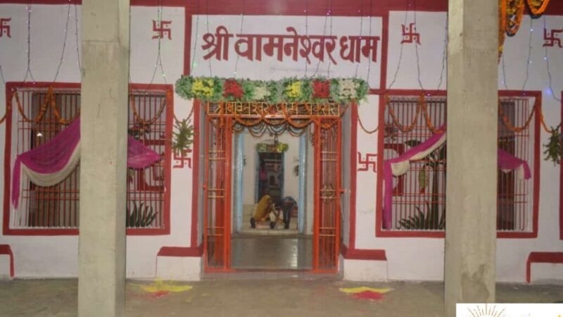 The Vamaneshvara Dhama, Buxar